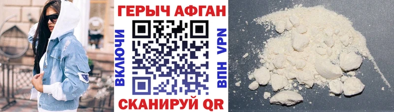где найти наркотики  Кизляр  ГЕРОИН белый 