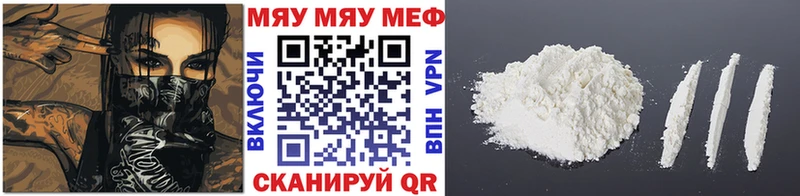 Меф мяу мяу  Кизляр